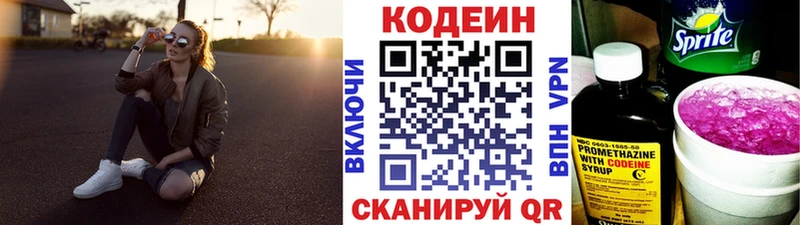 Кодеиновый сироп Lean напиток Lean (лин)  KRAKEN вход  Сурск 