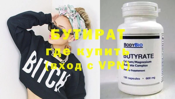 бутират Горняк