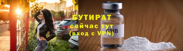 бутират Горняк