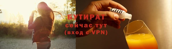 бутират Горняк